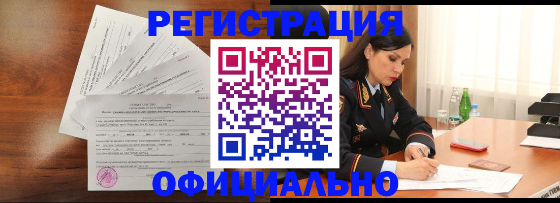временная регистрация для всех в Карталах
